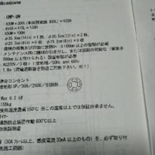 電気式ナポリピッツァ石窯オーブン　イーナポリピッツァイオーロ