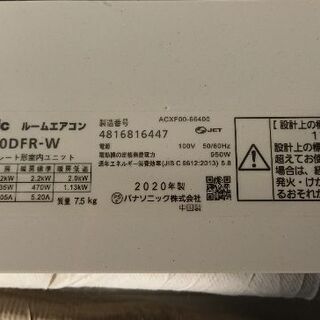 Panasonic ルームエアコン エオリア 2020年製 CS-220DFR-W 