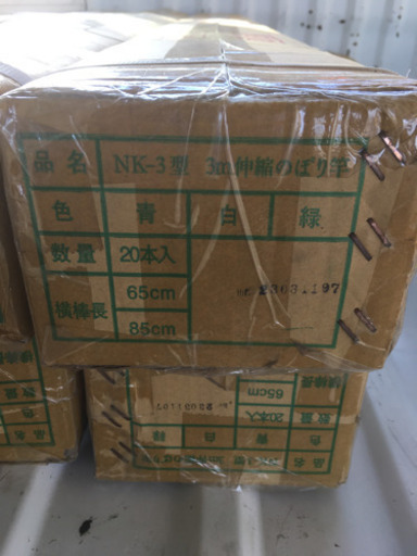 のぼり竿　NK-3型 3M  白