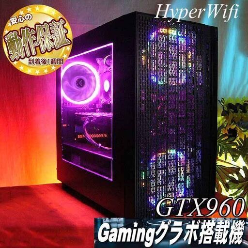 【★虹桃★ハイパーWifiゲーミングPC】フォートナイト◎現品組み上げ製造番号：ST1119_1W