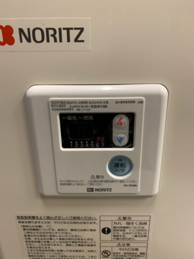 175☆ ノーリツ 石油給湯機 2019年製 ボイラー 動作確認済み | www.csi