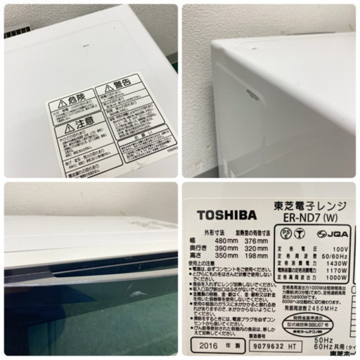 配達無料地域あり＊東芝 オーブンレンジ 石窯ドーム 2016年製＊製造 