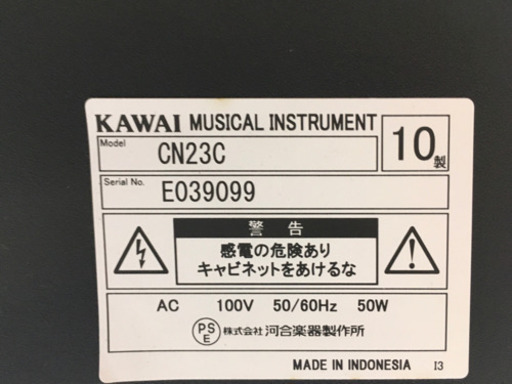 新春セール開催！今だけ表示価格より5000円引き！　 i134 KAWAI CN-23Ｃ　2010年製 カワイ　電子ピアノ 新春セール開催！今だけ表示価格より5000円引き！ i134 KAWAI CN-23C