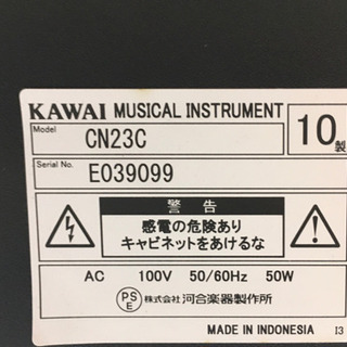 新春セール開催！今だけ表示価格より5000円引き！ i134 KAWAI CN-23C 