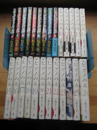 ピアノの森　全26巻　一色まこと