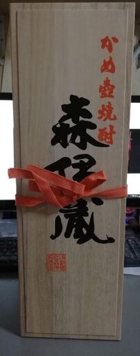 森伊蔵 入手困難の幻の焼酎（箱付き）