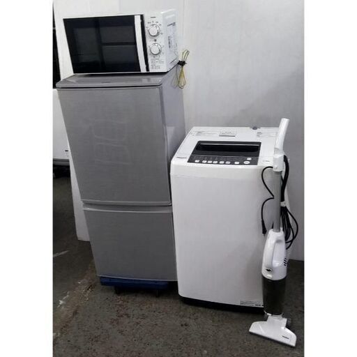 生活家電4点セット 冷蔵庫 洗濯機 電子レンジ 掃除機