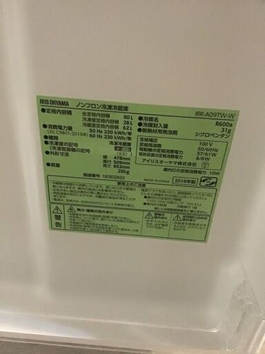 ✨特別SALE商品✨90L 冷蔵庫 2018年製 IRIS OHYAMA IRR-A09TW-W 中古家電