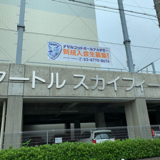 Desel Football Academy サッカースクール デゼル 穴守稲荷のサッカーの生徒募集 教室 スクールの広告掲示板 ジモティー
