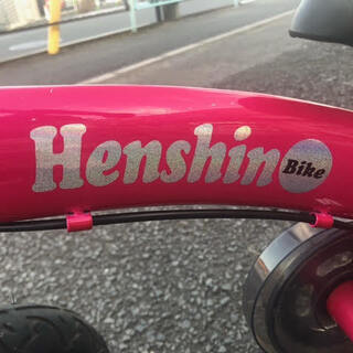 その他 GM189 へんしんバイク 12インチ ピンク 軽量 幼児用 自転車 
