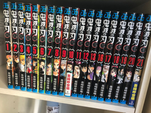 只今お取引中です。鬼滅の刃　単行本セット