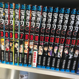 只今お取引中です。鬼滅の刃　単行本セット