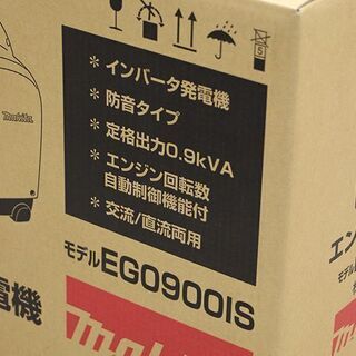 未使用 未開封品 Makita マキタ インバーター エンジン発電機 EG0900IS