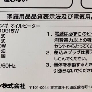 急募☆8*119 デロンギ オイルヒーター TDD0915W 暖房器具 ...