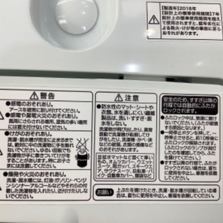 トレファク南浦和】Haier 全自動洗濯機 2018年製