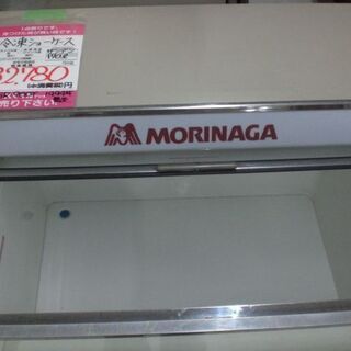 サンデン　アイスクリームショーケース　冷凍ショーケース　ＧＳＲ－９００Ｙ