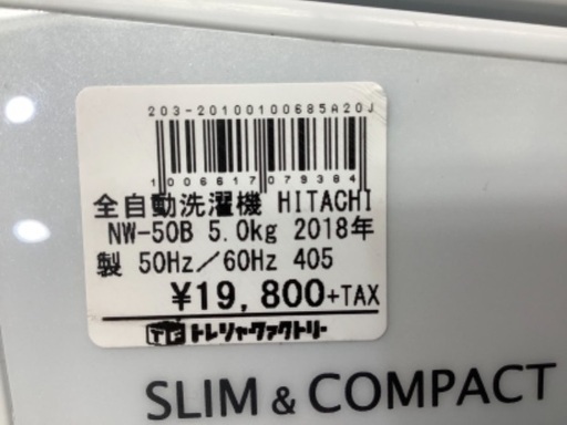 【トレファク南浦和】　HITACHI 全自動洗濯機　2018年製　5.0kg