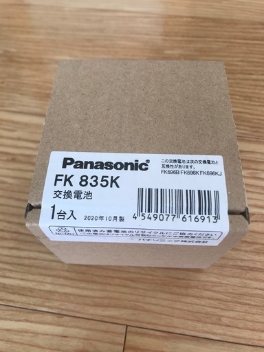 非常灯用バックアップバッテリ　Panasonic FK835K（未開封）