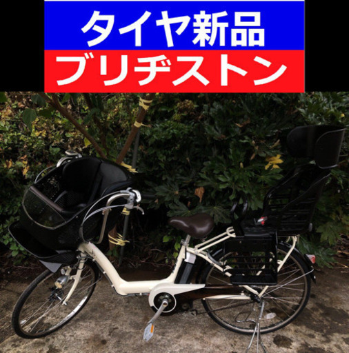 D06D電動自転車M01M☯️ブリジストンアンジェリーノ長生き８アンペア