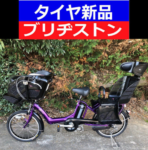 D06D電動自転車J62J☯️ブリジストンアンジェリーノ２０インチ長生き８アンペア