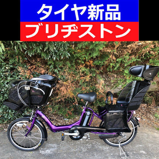 D06D電動自転車J62J☯️ブリジストンアンジェリーノ２０イン...