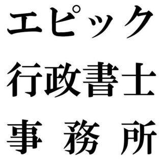 ★遺言・相続★無料個別相談会開催中♪お金にも詳しい法律家「1級FP行政書士」に相談しませんか？ - イベント