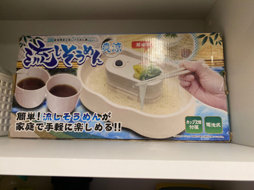流しそうめん　機械