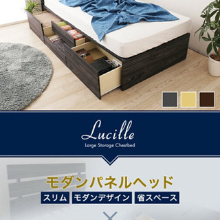 【ネット決済】チェストベッド シングル 木製 BOX構造 ベッド...