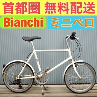 🔴首都圏無料配送🔴⭐️格安⭐ Bianchi merlo 20イ...