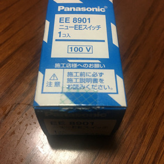 パナソニック EE8901 ニューEEスイッチ