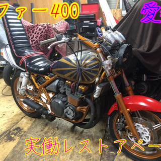 ゼファー400 zr400c 実働レストアベース