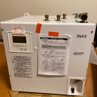 小型電気温水器(ゆプラス)LIXIL 200v用