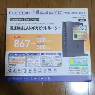 【ネット決済・配送可】ELECOM　無線LANルーター
