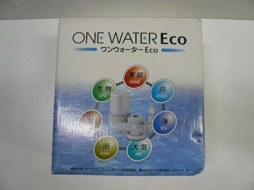 フリーサイエンス　ワンウォーター Eco 本体