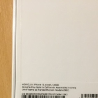 新品未開封☆i phone  12 128GB グリーン 緑  SIMフリー☆