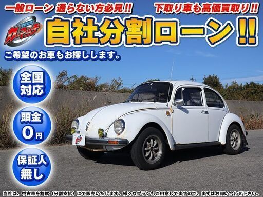 自社ローン 保証人無 フォルクスワーゲンビートル 車検2年付け渡し 珍しいサンルーフ付き ヤナセディーラー Etc付き カーマッチ石川 内灘のビートルの中古車 ジモティー 自社ローン 保証人無 フォルクスワーゲンビートル 車検2年付け渡し 珍しいサンルーフ付き ヤナセディーラー Etc付き カーマッチ石川 内灘のビートルの中古車 ジモティー