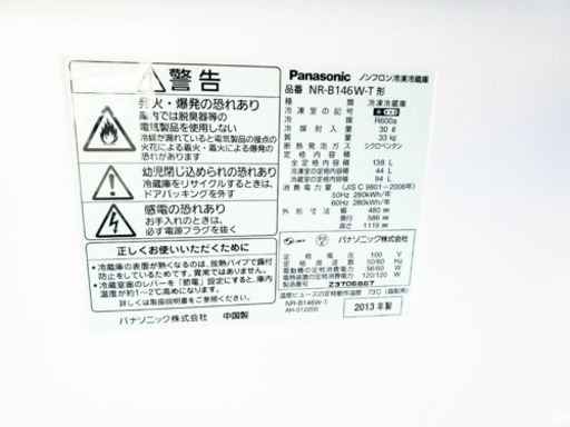 ET1325A⭐️Panasonicノンフロン冷凍冷蔵庫⭐️