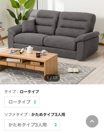 ソファ 3人掛け 定価81,380円