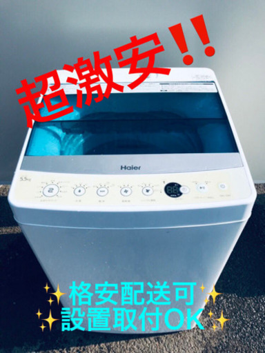 ET1334A⭐️ ハイアール電気洗濯機⭐️