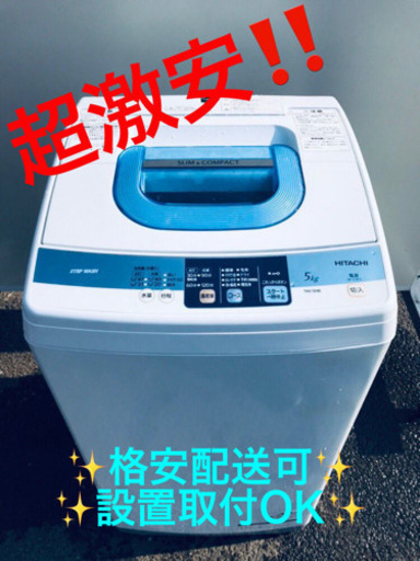 ET1335A⭐️日立電気洗濯機⭐️