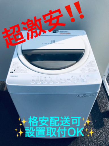 ET1337A⭐ TOSHIBA電気洗濯機⭐️