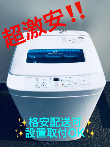 ET1339A⭐️ハイアール電気洗濯機⭐️