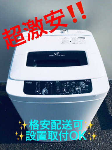 ET1341A⭐️ハイアール電気洗濯機⭐️