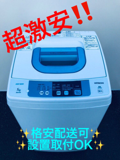 ET1342A⭐️日立電気洗濯機⭐️
