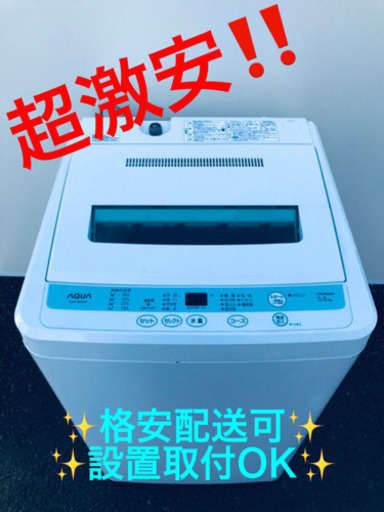 ET1344A⭐️AQUA 電気洗濯機⭐️