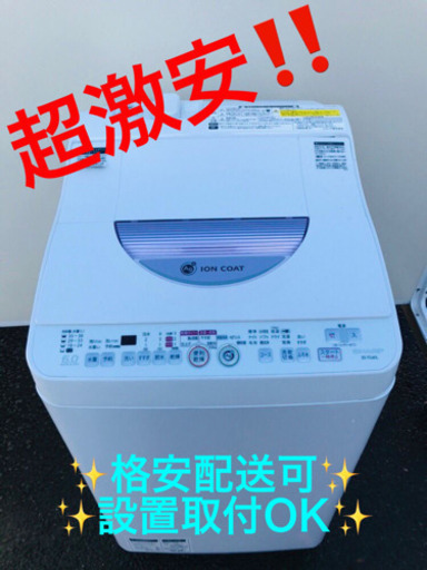 ET1345A⭐️SHARP電気洗濯乾燥機⭐️