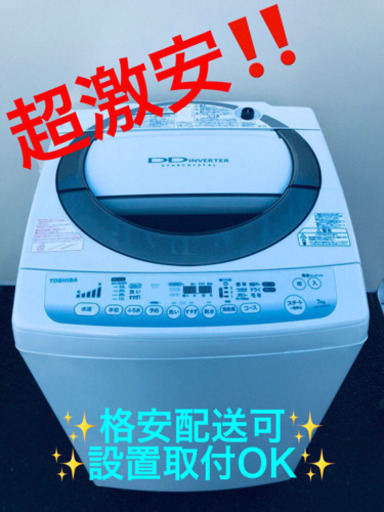 ET1346A⭐ TOSHIBA電気洗濯機⭐️