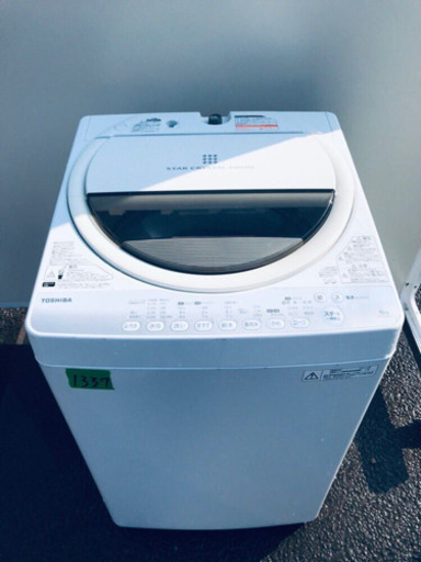 1337番 TOSHIBA✨東芝電気洗濯機✨AW-60GM‼️