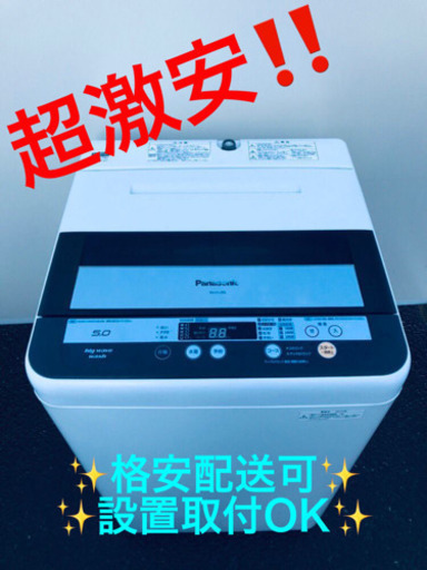 ET1348A⭐️Panasonic電気洗濯機⭐️