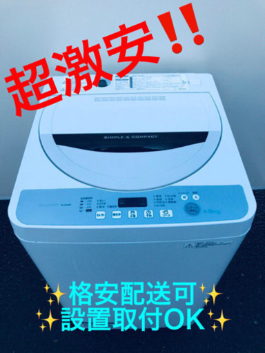 ET1353A⭐️SHARP電気洗濯機⭐️